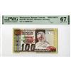 Image 1 : Banque Centrale de la Republique Malgache. ND (1974). Very Possibly "Top Pop" Specimen Banknote.