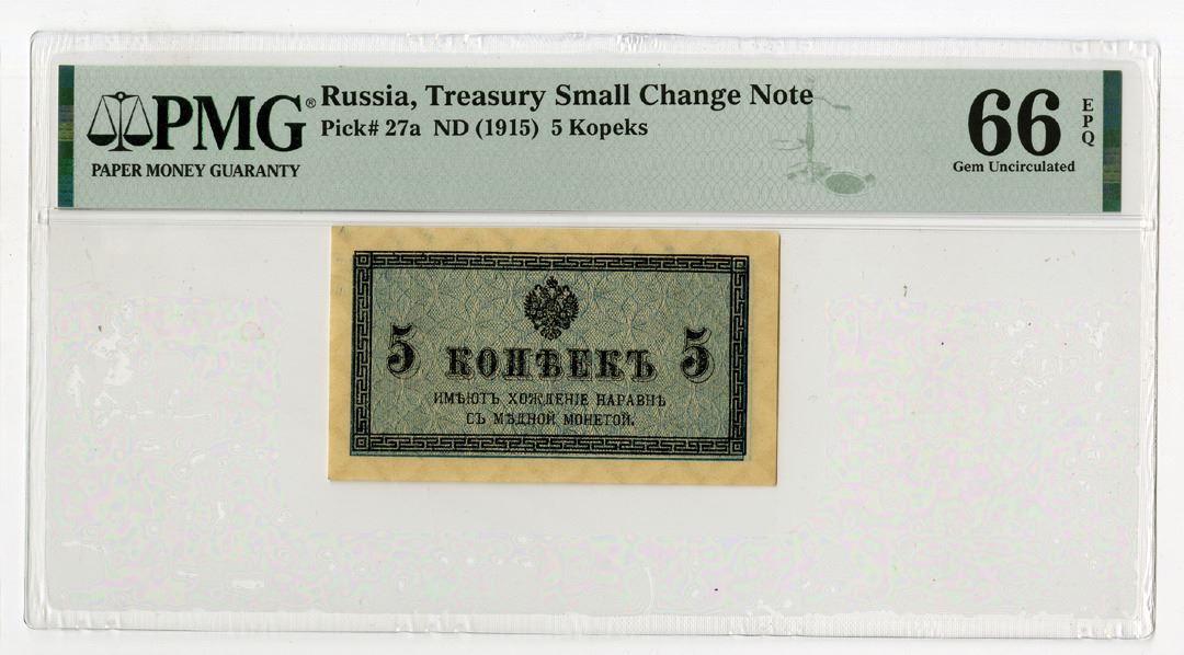 Treasury Small Change Note, ND (1915) Issue Banknote