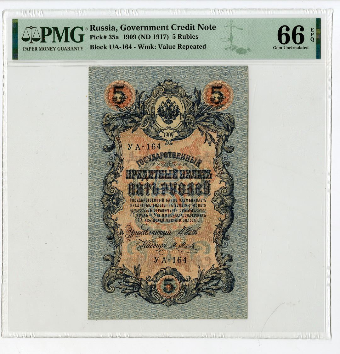 Government Notes Government Credit Note, 1909 (ND 1917) Issue Banknote