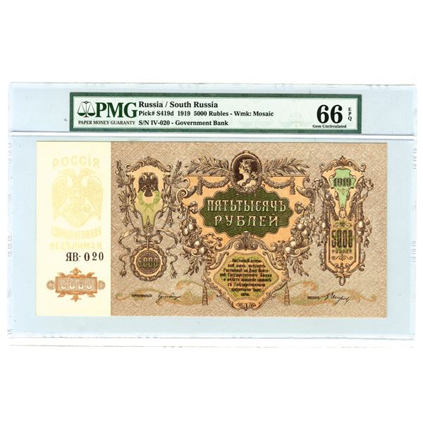 Government Bank, 1919, Issued Banknote