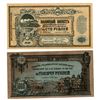 Image 1 : Vladikavkaz Railroad Co., 1918 Issued Banknote Pair
