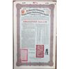 Image 1 : Kaiserlich Chinesische Tientsin-Pukow S.A. 1908 I/U, £20 Coupon Bond