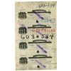 Image 1 : National Bank of Omaha, ca. 1940s Progress Proof Uncut Sheet