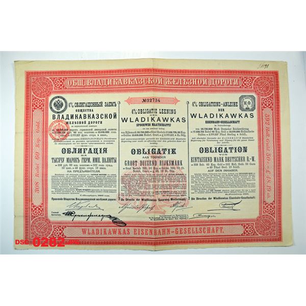 Russian Bond, 1895 Issued