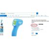 Image 1 : NEW VICKS NON CONTACT INFARED BODY THERMOMETER