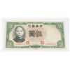 Image 1 : #127 CENTRAL BANK OF CHINA FIVE YAN 1936NOTE BILL