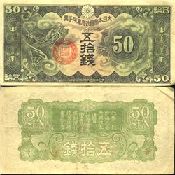 1938 China/Japanese Occupation 50 Sen Scarce Hi Grade Note EST: $30 - $150 (COI-4027)