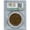 Image 2 : 1854 Bank of Upper Canada, One Penny Token