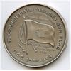 Image 2 : 1964 Lester B. Pearson Own Flag Silver Medal