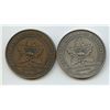 Image 2 : 1966 Manitoba Copper & Silver CNA Medals