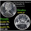 Image 1 : 1965 Small Beads, Pointed 5 Grades GEM+ UNC PL