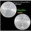 1981 Israel 1 Sheqel KM-111 Grades GEM+ Unc