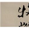 Image 8 : Fan Zeng 1938- Chinese Watercolor on Scroll