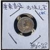 Image 3 : Republic of China 2 Jiao 1929 Guangdong