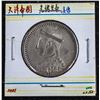 Image 3 : Tibet 1 Rupee Sichuan Province