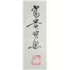 Image 5 : Chinese Shell Carved Beauty of Wood Framed