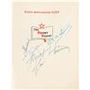 Image 2 : Cosmonauts Signed Book With Gagarin, Titov, and Popovich