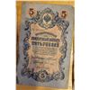 Image 8 : Set of three Russian Rubles