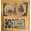 Image 1 : Two Japanese Yen