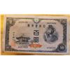 Image 3 : Two Japanese Yen
