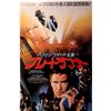 Image 1 : Autograph Signed Blade Runner Poster