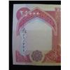 Image 8 : Qty 40 Central Bank of Iraq 25000 Twenty Five Thousand Dinar