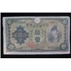 Image 1 : Ten Yen Note {827} 77559