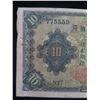 Image 2 : Ten Yen Note {827} 77559