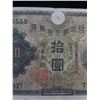 Image 3 : Ten Yen Note {827} 77559