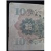 Image 8 : Ten Yen Note {827} 77559