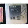 Image 5 : Qty 10 Collectible Stamps: Canada, Japan, Australia, Nederland, Brasil, Malaya, etc