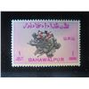Image 4 : Qty 10 Collectible Stamps: Bahawalpur, Israel, Viet-Nam, United Nations, US Postage Misc Value, etc
