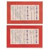 Image 2 : ALLIED JAPANESE SURRENDER LEAFLETS (2)
