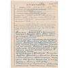 Image 2 : FOUR WWII SOVIET GENERALS SIGNED DOCUMENT