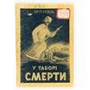 Image 1 : UKRAINIAN BOOK ON WWII CONCENTRATION CAMPS