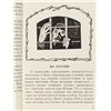 Image 2 : UKRAINIAN BOOK ON WWII CONCENTRATION CAMPS