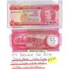 Image 1 : 1973 Barbados 1 dollar (dealer grade: Very Fine)
