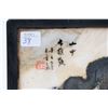 Image 2 : Framed "Misty Cloud" stone calligraphy screen, 8 1/2" X 6 3/4" plus stand