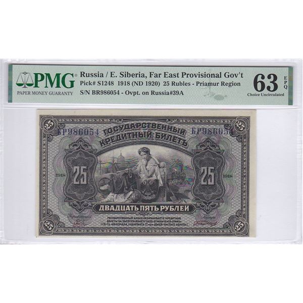 Russia/ E.Siberia, Far East Provisional Gov't, 25 Rubles, 1918, P-S1248, PMG 63EPQ