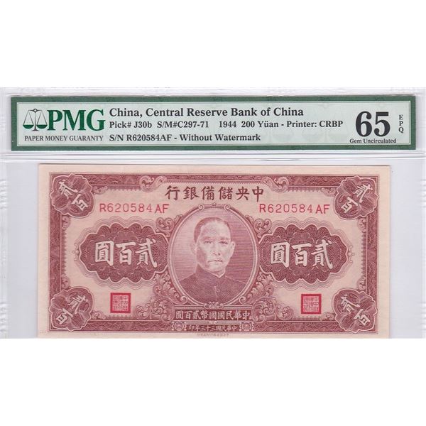 China, Central Reserve Bank of China, 200 Yuan, 1944, P-J30b, PMG 65EPQ