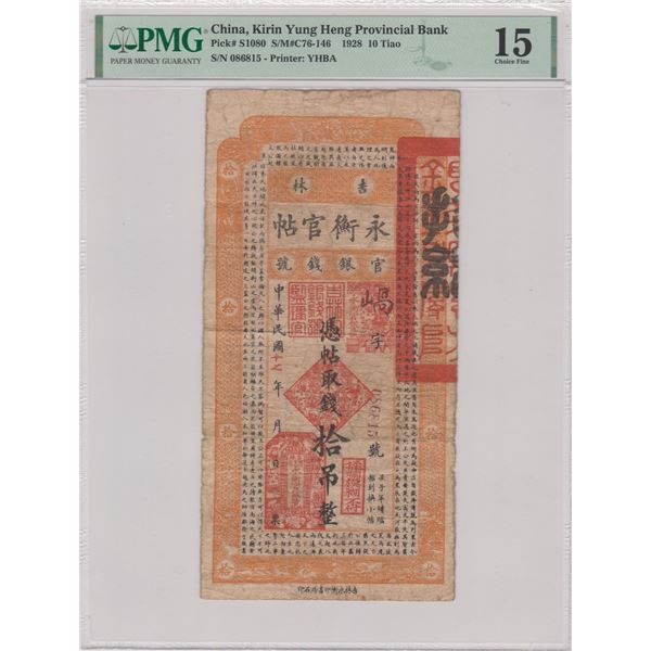 China, Kirin Yung Heng Provincial Bank, 10 Tiao, 1928, P-S1080, PMG 15