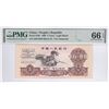 Image 1 : China, People's Republic, 5 Yuan, 1960, P-876b, PMG 66EPQ