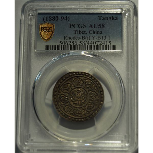 China, Tibet, Tangka silver coin, 1880-94, Rhodes-B(i) Y-B13.1, PCGS AU58