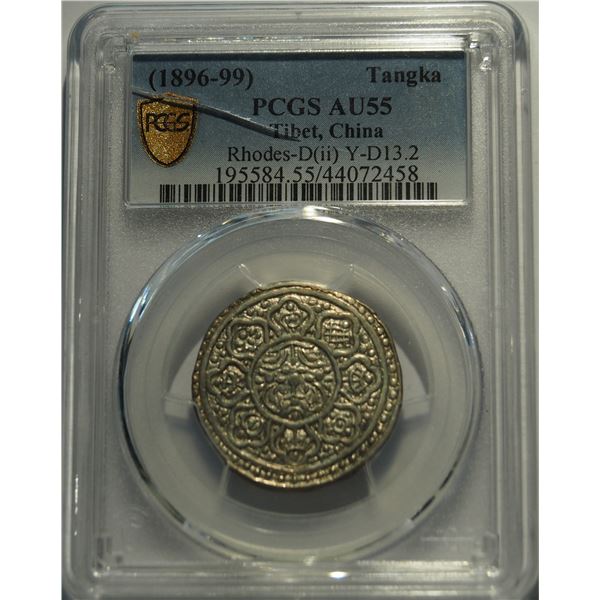 China, Tibet, Tangka silver coin, 1896-99, Rhodes-D(ii) Y-D13.2, PCGS AU55