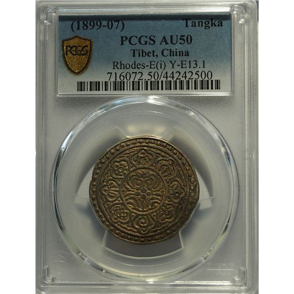China, Tibet, Tangka silver coin,1899-07, Rhodes-E(i) Y-E13.1, PCGS AU50