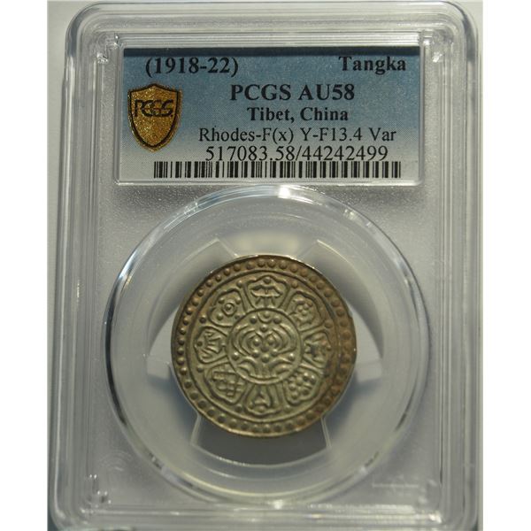 China, Tibet, Tangka silver coin, 1918-22, Rhodes-F(x) Y-F13.4 Var, PCGS AU58