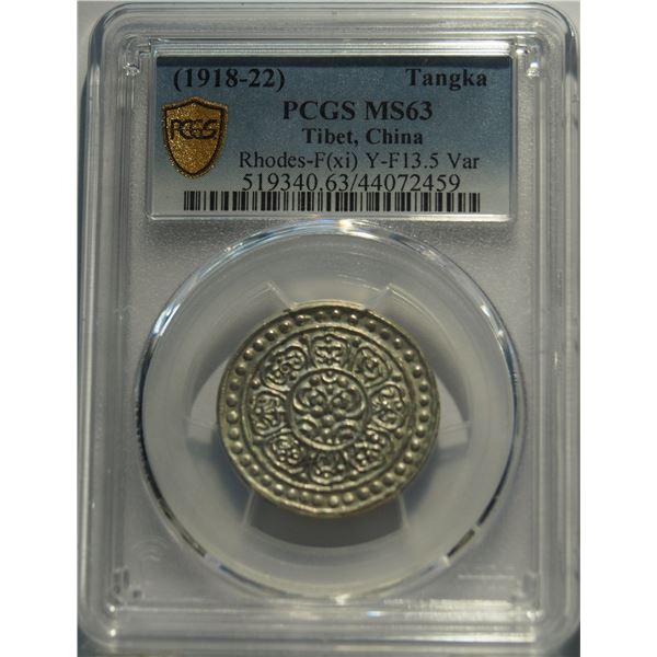 China, Tibet, Tangka silver coin, 1918-22, Rhodes-F(xi) Y-F13.5 Var, PCGS MS63
