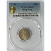 Image 1 : Hong Kong, 10 cents coin, 1935, PCGS MS65 King Geroge V