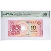Image 1 : Macau, Bank of China, 10 Patacas, 2016, Year of Monkey Commemorative, PMG 68EPQ