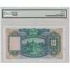 Image 2 : Hong Kong, Shanghai Banking Corp, 10 dollars, 1958, P-179Ac, PMG 58